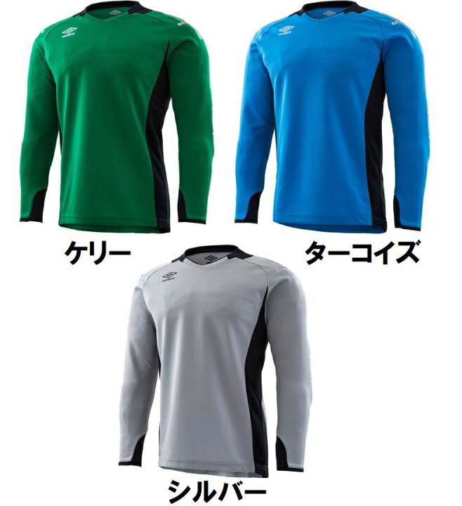 楽天市場】☆背番、胸番号加工付き☆アンブロumbroジュニア用「ゴール 
