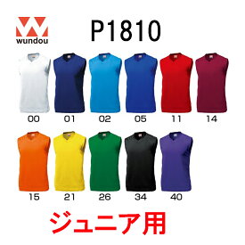 ウンドウ(wundou）ジュニア用「ベーシックバスケットシャツ」P1810(110cm〜150cm）