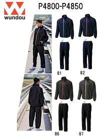 ウンドウ(wundou）大人用「ウインドブレーカー上下」P4800-P4850(S～XXL）