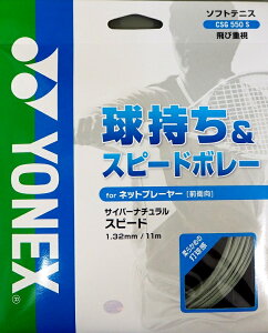 Oq lbNX YONEX \tgejX XgO KbguTCo[i`Xs[hvCSG550S