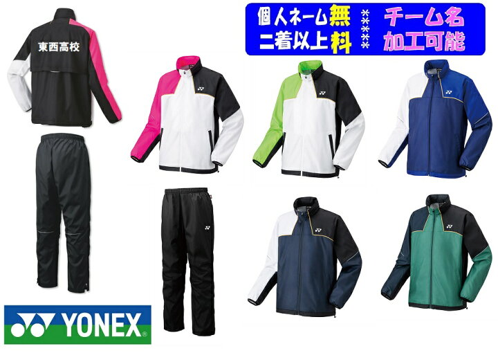 楽天市場】☆二着以上￥800割引☆ヨネックスYONEX、男女「裏付き 