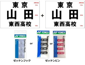 【発送は即日〜2日】ソフトテニスゼッケン2枚≪ソフトテニス連盟規格品≫(ゼッケンホックまたはゼッケンピンが1セット付）