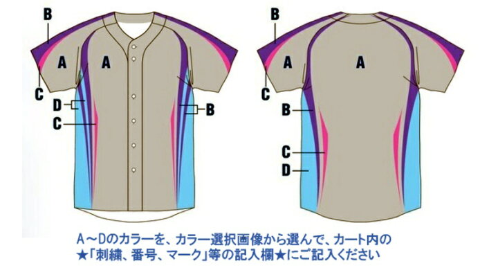 楽天市場 Zettゼット昇華プリント野球ユニフォーム ストリームライン Busfdp7 フルオープン Botfdp7 1つボタン Sportsshopファーストステーション