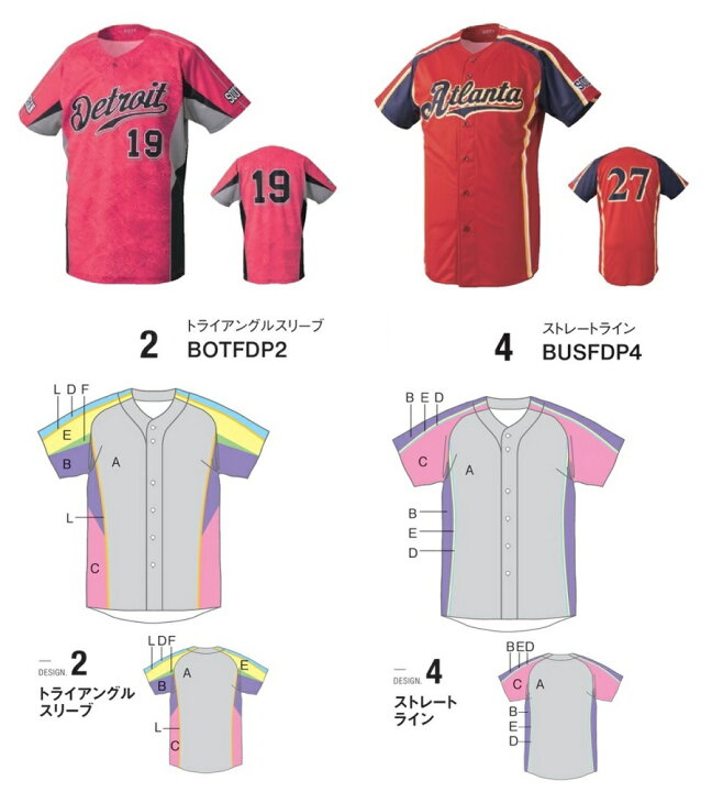 楽天市場】ZETTゼット野球昇華プリントユニフォーム「ベースボール 