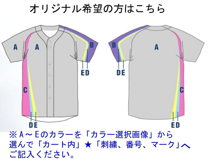 楽天市場 Zettゼット昇華プリント野球ユニフォーム アシンメトリー Busfdp6 フルオープン Botfdp6 1つボタン Sportsshopファーストステーション