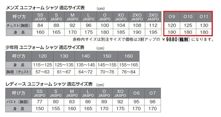 楽天市場】ZETTゼット野球昇華プリントユニフォーム「ベースボール 