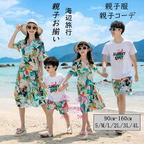 楽天市場】結婚式 ドレス（親子ペアルック｜キッズファッション 