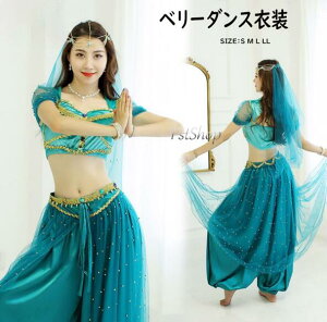 ベリーダンス衣装レディース セットアップ ステージ衣装 練習用ダンス衣装 アラビアン アラジン 民族風インドダンスウェア半袖トップス ロングパンツ アクセサリー大人用コスチューム コ