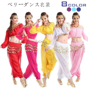 ベリーダンス衣装アラビアン2点セット レディース ステージ衣装セットアップ 練習用ダンス衣装アラジン民族風インドダンスウェア トップス長袖 ロングパンツ 大人用コスチューム コスプ