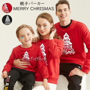 親子ペアルック パーカー クリスマス パーカー トレーナー プルオーバー長袖スウェット トップス キッズ 大人 家族カップル お揃い 春 秋 親子ペア メンズ レディース親子お揃い パーティー