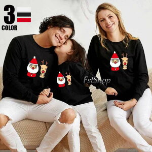 クリスマス パーカー親子ペアルック トレーナー プルオーバー長袖スウェット トップス キッズ 大人 家族カップル お揃い 春 秋 親子ペア メンズ レディース親子お揃い パーティー イベント