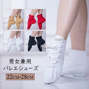 ダンス 靴 バレエシューズ 男女兼用ハイカット靴メンズ大人レディース ダンスシューズ バレエシューズ くつ衣装 バレエ靴 初心者 練習靴 発表会 室内 履き 外履 布製ステージ衣装 バレエ コ