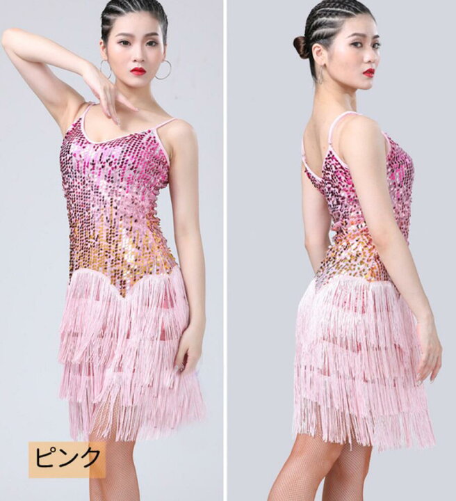 楽天市場】ダンス衣装・ステージ衣装に！配色スパンコール フリンジ 