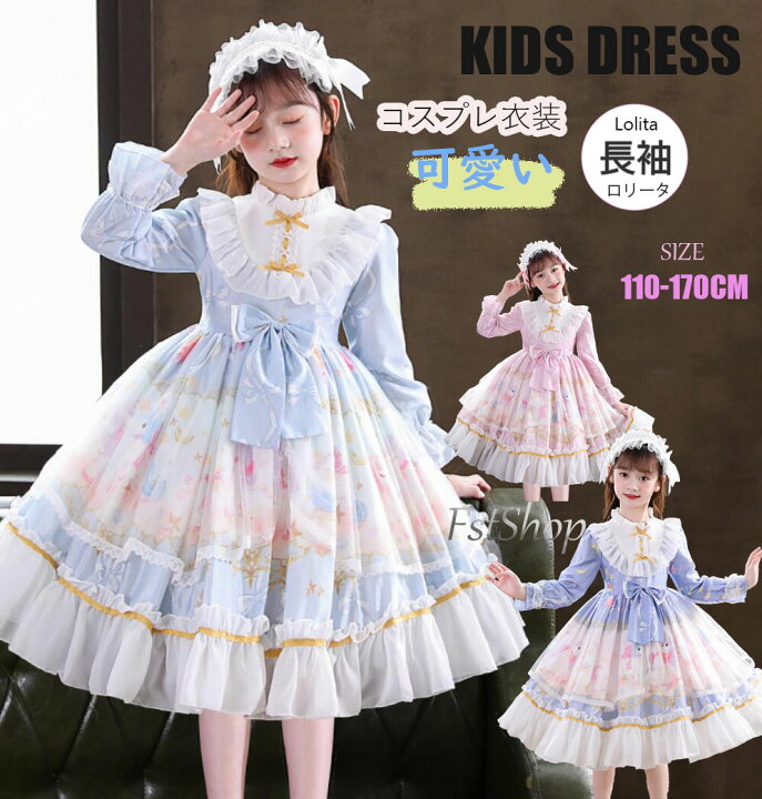 楽天市場】子供ロリータワンピース lolita キッズドレス ロリータ服 