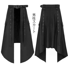 メンズ半身スカート 男性用スカート 不規則な裾 大人用コスチューム 暗黒 パンク 舞台衣装 レトロ 欧風 ヨーロッパ風 貴族コスプレ ロック ジャズ ステージ衣装 ハロウィンコスチューム ハロウィンパーティー 舞台劇 歌舞劇 学園祭 お芝居 舞台衣裳 かっこいい イベント