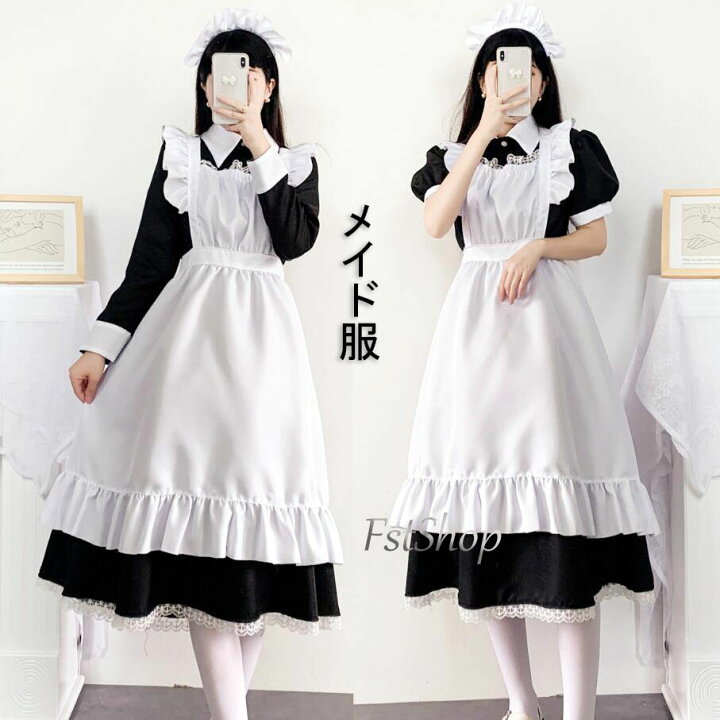 楽天市場】メイド服 ロング丈 ハロウィンコスプレ コスチューム 