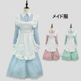 メイド服 ロング丈 ハロウィンコスプレ コスチューム エプロン クラシカル メイド衣装 コスプレ衣装 かわいい 大きいサイズ ロリータワンピース 可愛い メイドcosplay ハロウィン ウェイトレスコスプレ メイド喫茶 萌え 舞台衣装 イベント 学園祭 キャラクター 仮装変装 制服