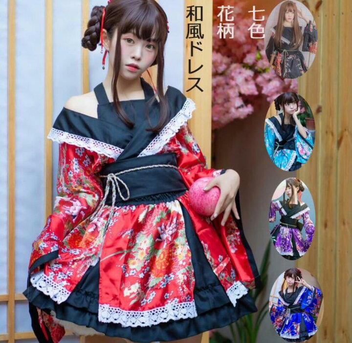 楽天市場】着物 コスプレ衣装 ハロウィンコスチューム変装 花魁 