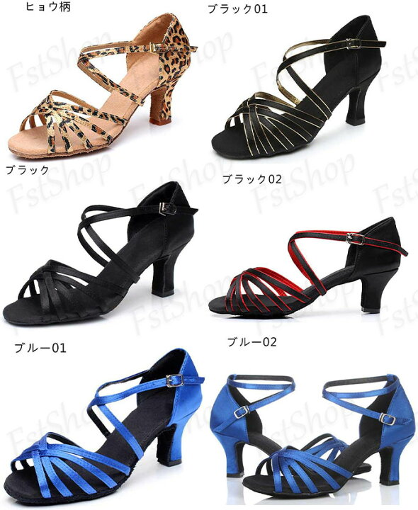 社交ダンスシューズ モダンダンス ラテンシューズ 履きやすい 室内用 
