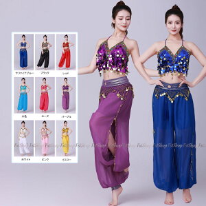 ベリーダンストップス 2点セット上下セット コイン付き スパンコール シフォンパンツ セクシー 民族風 へそ出し インドダンス レディース 魅力的 ラテンダンス キラキラ 大人用ダンス衣装