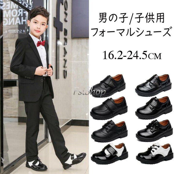 楽天市場】男の子フォーマルシューズ 革靴キッズシューズ 学生靴 子供 