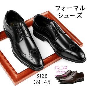 ビジネスシューズ メンズ フォーマルシューズ 通勤スニーカー ストレートチップ 黒フォーマル 結婚式 履きやすい 合皮ドレスシューズ 冠婚葬祭 快適 スーツ 紳士靴 就活 入学式 入園式 カジ