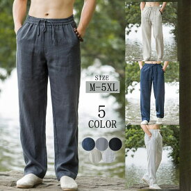 メンズ パンツ 綿麻 ゆったり ストレートパンツ ビジネス ズボン リネンパンツ 大きいサイズ ロングパンツ 下着 ボトムス リラックス ナチュラル 通勤 日常シンプル テーパードパンツ普段着 軽量 おしゃれ 父の日メンズファッション ワイドパンツ春 夏 涼しい イージーパンツ