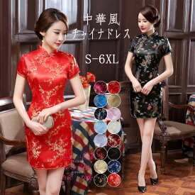 チャイナドレス中華風 パーティードレス中華風ハロウィン コスプレ ステージ衣装フォーマルドレス 膝上丈ワンピース レディース 唐装ドレス 立ち襟イブニングドレス二次会 卒業式エレガント半袖チャイナ服ドレス花柄フェミニン総柄 膝丈 発表会エレガント学園祭 演奏会
