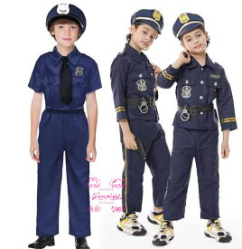 子供パイロット警察官ハロウィン衣装ポリス コスプレ男の子キッズ 子ども半袖クリスマス コスプレ衣装コスチューム 子供服 警察 警官 仮装 発表会 パーティー プレゼント女の子フォーマル スーツ学校 保育園 幼稚園 ハロウィン 衣装 ハロウィーン 衣装 クリスマス衣装 制服