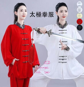 男女兼用 太極拳服 演武用服カンフーウェア上下セット チャイナ服 太極拳ウェア 上下セット レディース春 夏 秋メンズ太極拳用セットアップ中華風スタンドカラー大人用トップス長袖カン