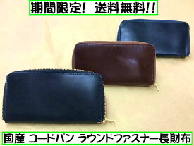 楽天市場 コードバン ラウンドファスナーの通販 楽天市場 コードバン ラウンドファスナーの通販