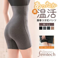 【30％OFFクーポン対象】＼～9/24(木)8:59amまで／ 腹巻きパンツ 腹巻き 3分丈 腹巻き 防寒 パンツ ショ…