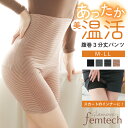 腹巻きパンツ 腹巻き 3分丈 腹巻き 防寒 パンツ ショーツ レディース インナー 温活 温かい 冷えとり 冷房対策 冷え防止 温感インナー 寒さ対策 冬 あったかはらまき パンツ グラモア 返品交換不可