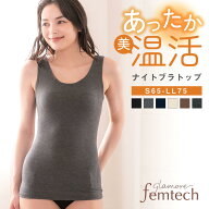 あったか 温活 ブラトップ カップ付き カップ入 ナイトブラ タンクトップ レディース バストアップ育乳 …