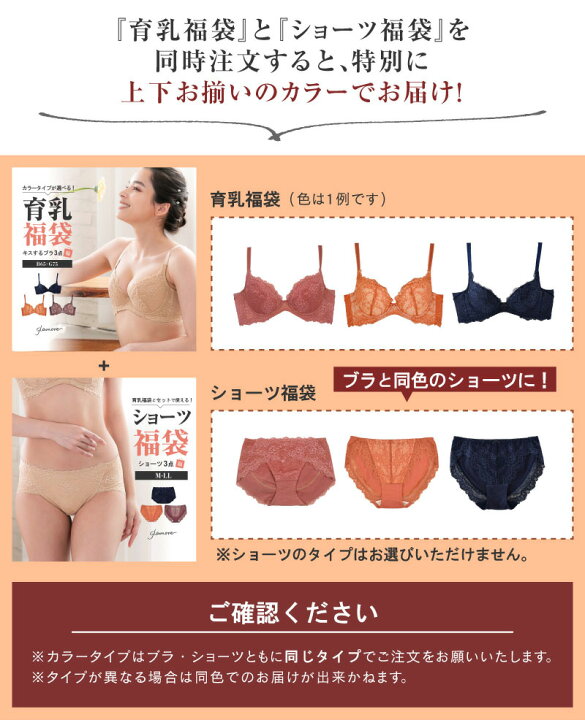 楽天市場】【カラータイプが選べる！キスするブラ3点入り福袋】 キス 