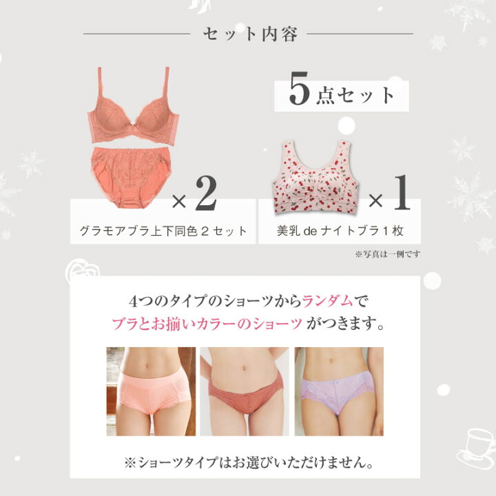 楽天市場】【スーパーSALE限定】ノンワイヤー ブラ ショーツ 5点入り 