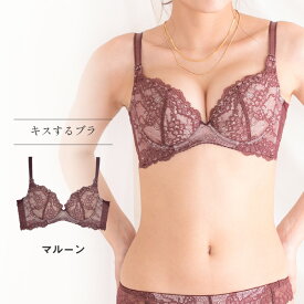 【楽天スーパーSALE】特別価格！＼9/11(金)1:59amまで／ ブラジャー ボリューム 盛れるブラ 脇高ブラ 補正ブラ 産後ブラ 小胸 痛くない ワイヤー 育乳 デコルテ バストメイク 脇肉 スッキリ 貧乳 谷間 産後 卒乳 補整 下着 グラモア キスするブラ送料無料 初回返品交換0円