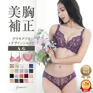 【15％OFFクーポン対象】＼～4/17(金)9:59amまで／ グラモアブラ 　育乳ブラ ショーツ セット 脇高 谷間 …