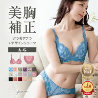 【15％OFFクーポン対象】＼～8/12(水)8:59amまで／ グラモアブラ 　育乳ブラ ショーツ セット 脇高 谷間 …