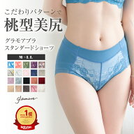 【15％OFFクーポン対象】＼～7/27(月)8:59amまで／ 綿ショーツ レディース ヒップアップ 深履き ハイウエ…