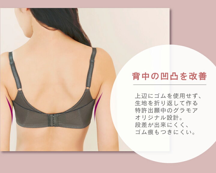 楽天市場 最大15 Offクーポン発行中 育乳ブラ ブラジャー セット ショーツ Tawawaブラ 上下セット 盛りブラ 谷間 バストアップ ボリュームアップ 小胸 脇高 脇肉スッキリ 育乳 ブラ 谷間 グラモア Glamore Ft0167 Set 送料無料 初回返品交換0円 Glamore