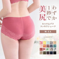 ショーツ レディース 綿 コットン ローウエスト ヒップハングショーツ スッキリショーツ キスするブラ キ…
