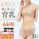 【スーパーセール特価!!】＼3/11(水) 9:59am迄／ ヌーディブラ　グラモア　ブラジャー上下セット　モールドブラ響かない 透けない　痛くない 育乳 バストアップ 盛れる 脇高 谷間 産後 補正下着 補正ブラ FT0283　送料無料 初回返品交換0円