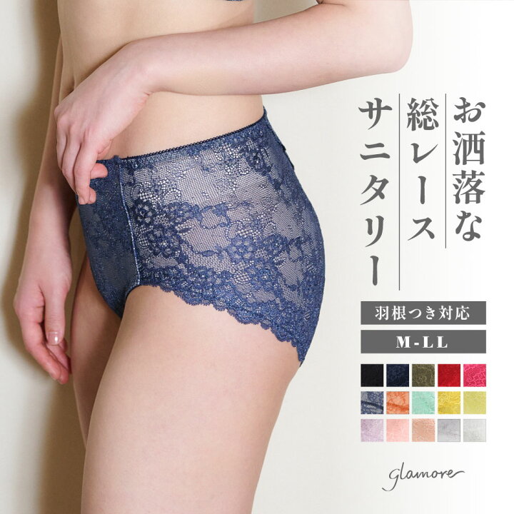 特価】 サニタリーショーツ1点 夜用 LLサイズ サニタリーショーツ Tバック 生理用 夜用 レディース 大きいサイズ 下着 パンツ ヒップハング 吸水 通気性 無地 シンプル