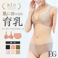 ヌーディブラ　グラモア　ブラジャー上下セット　モールドブラ響かない 透けない　痛くない 育乳 バスト…