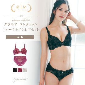 フローラルブラ&ショーツ【アンダー65～75】育乳ブラ ブラジャー セット ショーツ コレクションブラ 上下セット 日本製 脇高 脇肉 補正下着 補正ブラ 補正 フローラル グラモア glamore 産後 FT0287a-set【送料無料】 【初回返品交換0円】