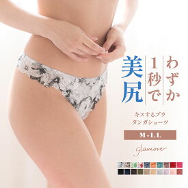 【500円OFFクーポン】タンガ Tバック ショーツ レディース 綿 セクシー キスするブラ セットショーツ セクシー レース ショーツライン 下着 女性 単品 サイズ グラモア glamore FT0301 キスするブラ・キレイdeナイトブラ兼用 返品交換不可