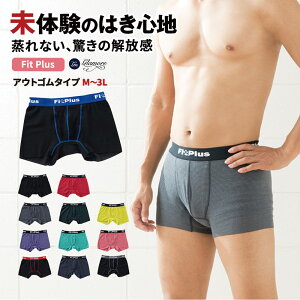包帯生地で作ったパンツMURENZE(ムレンゼ)フィットPlusアウトゴムボクサーパンツ(M/L)FT0073