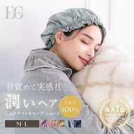 シルク ナイトキャップ ロング ツヤツヤ サラサラ 美髪 シルク100% ロング用 筒形 シルクキャップ レディ…
