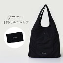 【ポッキリSALE!! 〜6/27(金)1:59am】エコバッグ レジ袋 ショッピングバッグ ミニ シンプル 大容量 収納 おしゃれ 折りたたみ コンパクト マチ 黒 エコバッグ グラモア FT1036 送料無料 返品交換可
